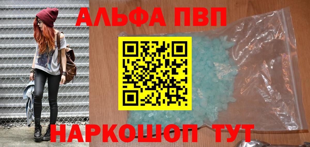 A PVP VHQ Сочи