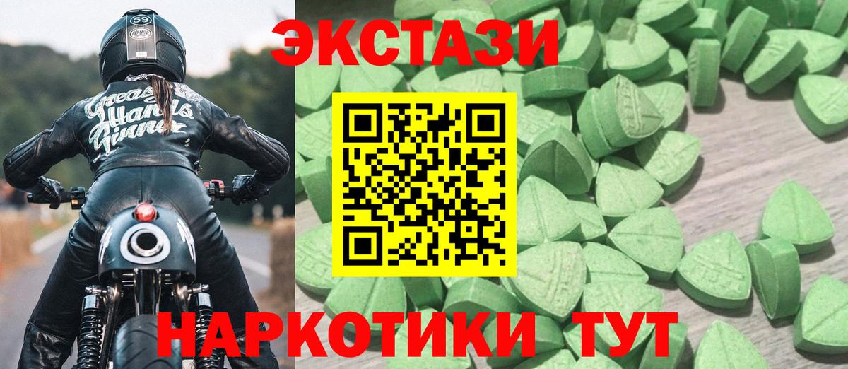 Сочи  Ecstasy  Вход с VPN  Экстази таблы 