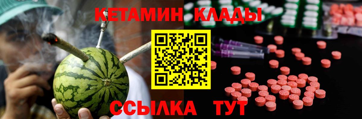 Кетамин VHQ  Вход с VPN  Сочи 