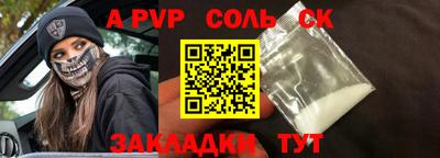 соль курить ск Обнинск