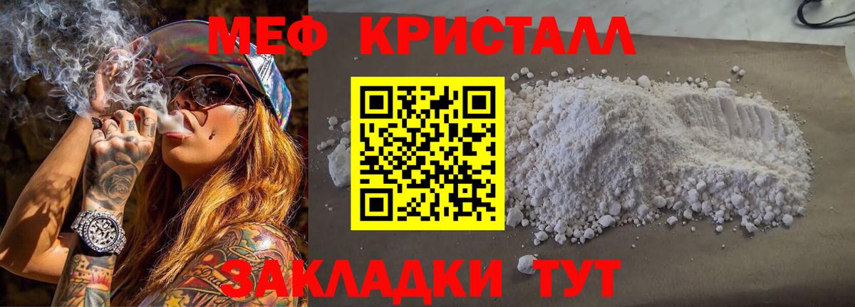 Мефедрон  МЯУ-МЯУ VHQ  Мефедрон 4 MMC  Вход с VPN  Сочи 