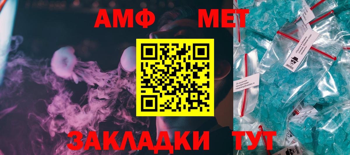 Метамфетамин мет Сочи