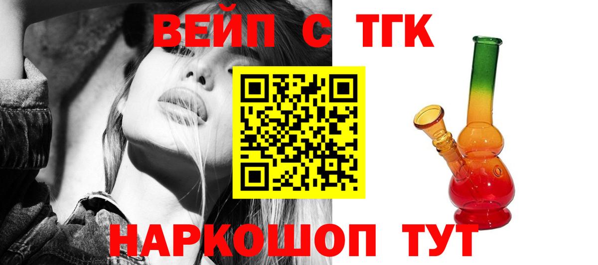ТГК THC oil Сочи
